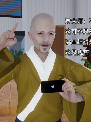 [嘿嘿来啦] 淫僧 06-07_405
