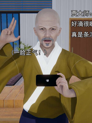 [嘿嘿来啦] 淫僧 06-07_412