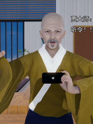 [嘿嘿来啦] 淫僧 06-07_416
