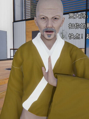 [嘿嘿来啦] 淫僧 06-07_427