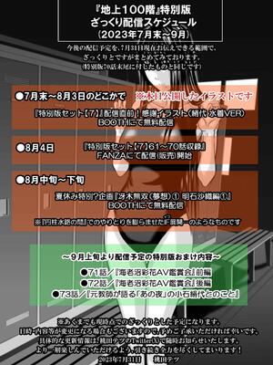 桃田テツ@『地上100階』特别版 71-75.5 [中國翻譯]_070_05_007