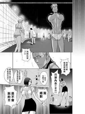 桃田テツ@『地上100階』特别版 71-75.5 [中國翻譯]_070_06_003