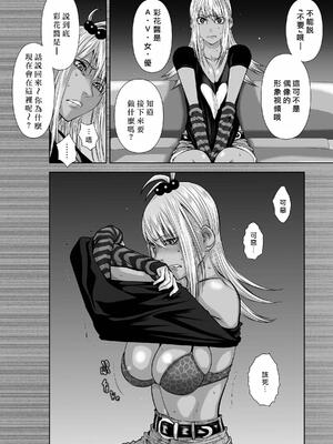 桃田テツ@『地上100階』特别版 71-75.5 [中國翻譯]_071_00_004