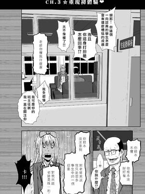 桃田テツ@『地上100階』特别版 71-75.5 [中國翻譯]_071_00_030