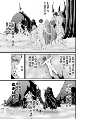 桃田テツ@『地上100階』特别版 71-75.5 [中國翻譯]_071_01_003