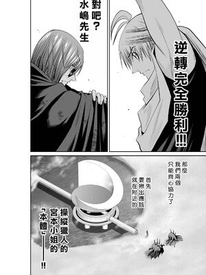 桃田テツ@『地上100階』特别版 71-75.5 [中國翻譯]_071_01_004