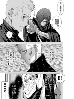 桃田テツ@『地上100階』特别版 71-75.5 [中國翻譯]_071_01_005