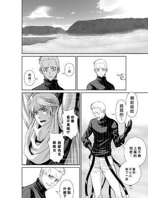 桃田テツ@『地上100階』特别版 71-75.5 [中國翻譯]_071_01_008