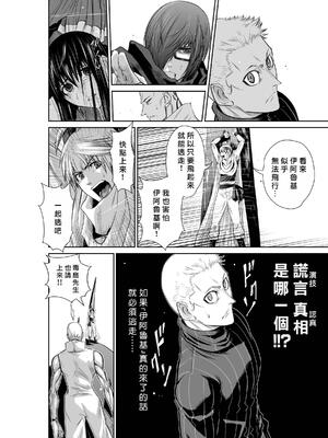 桃田テツ@『地上100階』特别版 71-75.5 [中國翻譯]_071_01_010