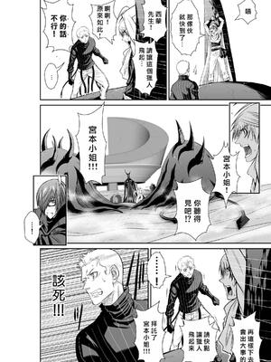 桃田テツ@『地上100階』特别版 71-75.5 [中國翻譯]_071_01_012