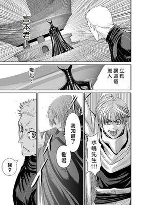 桃田テツ@『地上100階』特别版 71-75.5 [中國翻譯]_071_01_013