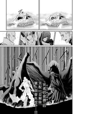 桃田テツ@『地上100階』特别版 71-75.5 [中國翻譯]_071_01_019