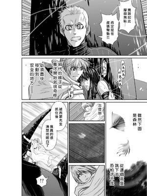 桃田テツ@『地上100階』特别版 71-75.5 [中國翻譯]_071_01_024