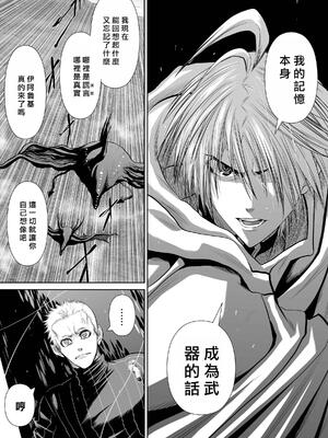 桃田テツ@『地上100階』特别版 71-75.5 [中國翻譯]_071_01_025