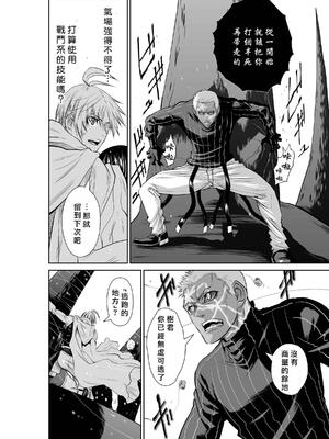 桃田テツ@『地上100階』特别版 71-75.5 [中國翻譯]_071_01_026