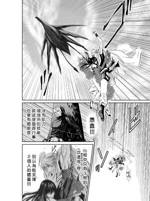 桃田テツ@『地上100階』特别版 71-75.5 [中國翻譯]_071_01_028