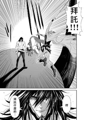 桃田テツ@『地上100階』特别版 71-75.5 [中國翻譯]_071_01_033