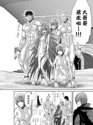 桃田テツ@『地上100階』特别版 71-75.5 [中國翻譯]_072_01_002