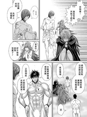 桃田テツ@『地上100階』特别版 71-75.5 [中國翻譯]_072_01_004