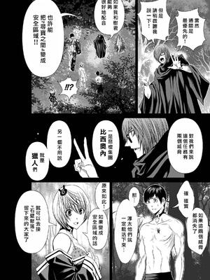 桃田テツ@『地上100階』特别版 71-75.5 [中國翻譯]_072_01_006