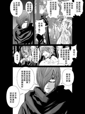 桃田テツ@『地上100階』特别版 71-75.5 [中國翻譯]_072_01_007