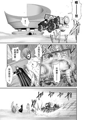 桃田テツ@『地上100階』特别版 71-75.5 [中國翻譯]_072_01_009