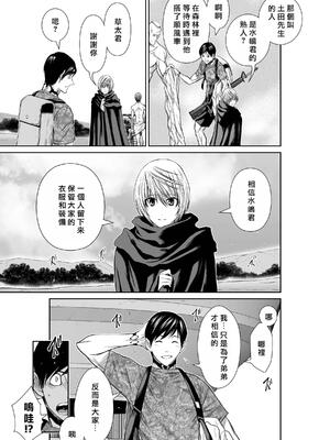 桃田テツ@『地上100階』特别版 71-75.5 [中國翻譯]_072_01_011