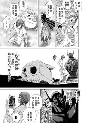 桃田テツ@『地上100階』特别版 71-75.5 [中國翻譯]_072_01_013