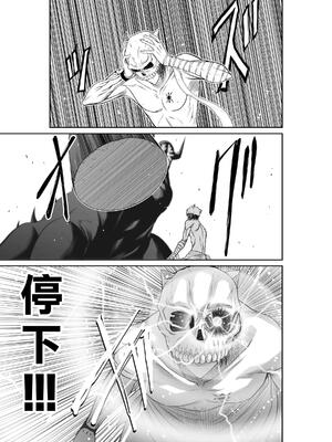 桃田テツ@『地上100階』特别版 71-75.5 [中國翻譯]_072_01_015