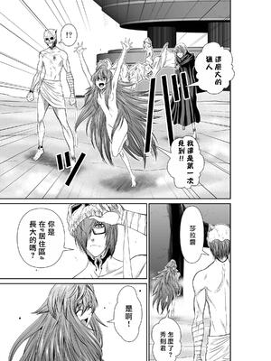 桃田テツ@『地上100階』特别版 71-75.5 [中國翻譯]_072_01_017