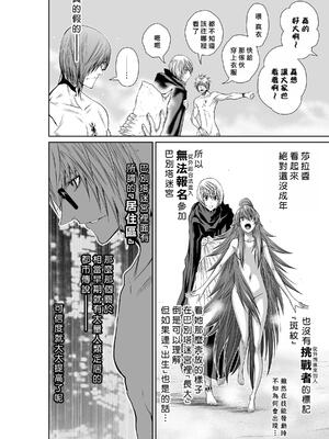 桃田テツ@『地上100階』特别版 71-75.5 [中國翻譯]_072_01_018