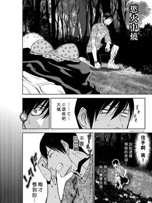 桃田テツ@『地上100階』特别版 71-75.5 [中國翻譯]_072_02_002