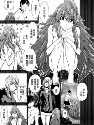 桃田テツ@『地上100階』特别版 71-75.5 [中國翻譯]_072_02_005