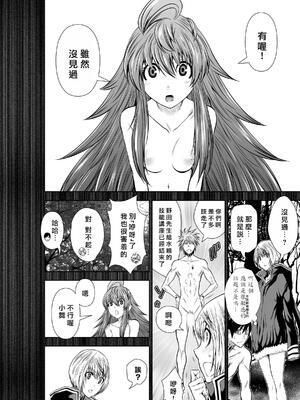 桃田テツ@『地上100階』特别版 71-75.5 [中國翻譯]_072_02_006