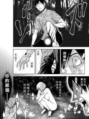 桃田テツ@『地上100階』特别版 71-75.5 [中國翻譯]_072_02_010