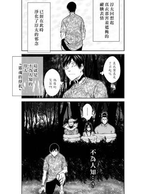 桃田テツ@『地上100階』特别版 71-75.5 [中國翻譯]_072_02_012