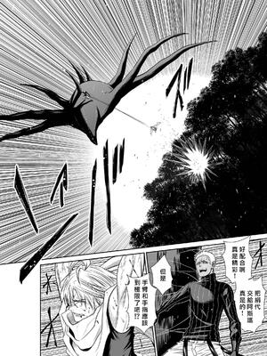 桃田テツ@『地上100階』特别版 71-75.5 [中國翻譯]_073_01_002