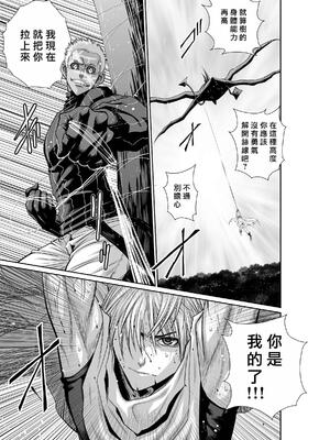 桃田テツ@『地上100階』特别版 71-75.5 [中國翻譯]_073_01_003