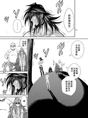 桃田テツ@『地上100階』特别版 71-75.5 [中國翻譯]_073_01_005