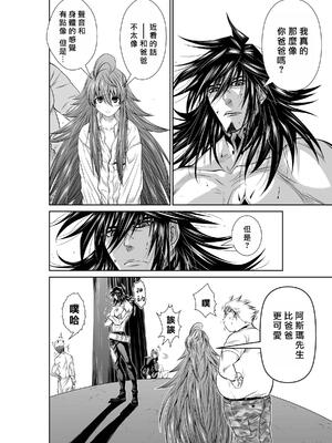 桃田テツ@『地上100階』特别版 71-75.5 [中國翻譯]_073_01_006