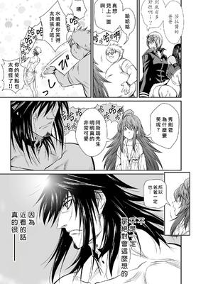 桃田テツ@『地上100階』特别版 71-75.5 [中國翻譯]_073_01_007