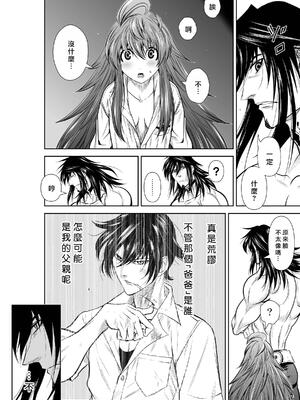 桃田テツ@『地上100階』特别版 71-75.5 [中國翻譯]_073_01_008