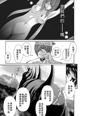 桃田テツ@『地上100階』特别版 71-75.5 [中國翻譯]_073_01_009