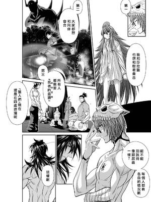 桃田テツ@『地上100階』特别版 71-75.5 [中國翻譯]_073_01_010