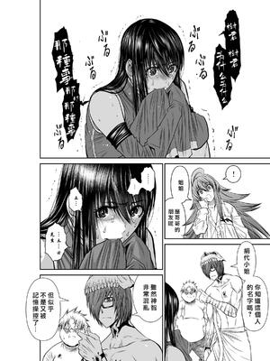 桃田テツ@『地上100階』特别版 71-75.5 [中國翻譯]_073_01_012