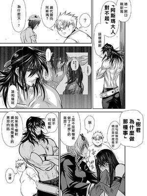 桃田テツ@『地上100階』特别版 71-75.5 [中國翻譯]_073_01_013