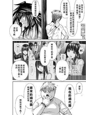 桃田テツ@『地上100階』特别版 71-75.5 [中國翻譯]_073_01_014