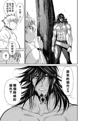 桃田テツ@『地上100階』特别版 71-75.5 [中國翻譯]_073_01_015