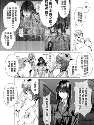 桃田テツ@『地上100階』特别版 71-75.5 [中國翻譯]_073_01_016