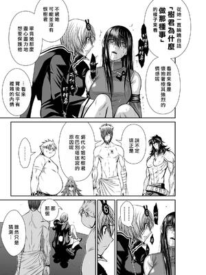 桃田テツ@『地上100階』特别版 71-75.5 [中國翻譯]_073_01_017